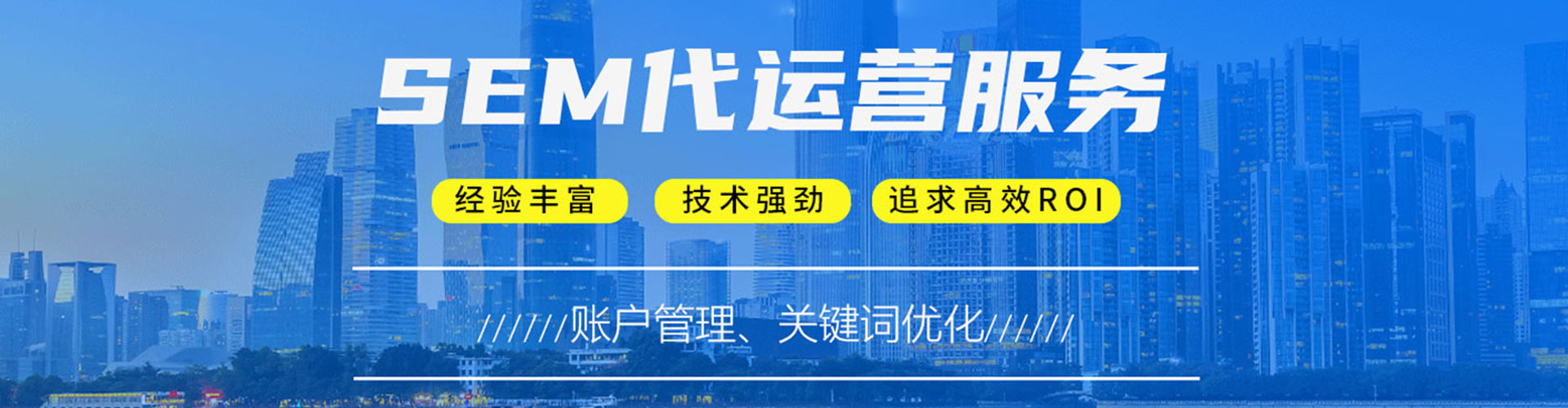 鸠江sem主管