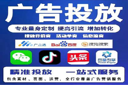 SEM托管代运营助力企业精准营销